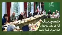ایرج طهماسب و رسول صدرعاملی در جلسه پیچینگ آثار کودک و نوجوان فارابی