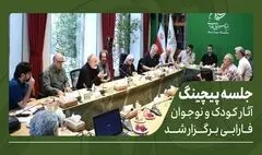 ایرج طهماسب و رسول صدرعاملی در جلسه پیچینگ آثار کودک و نوجوان فارابی