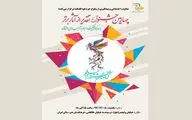 قوه قضاییه از آثار برتر سی و هفتمین جشنواره فیلم فجر تقدیر می‌کند
