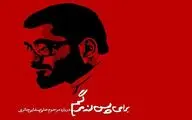 «برای پس از مرگم» به هنر و تجربه می‌آید