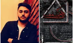 روایت پسرعلی از نمایش «هفت پلاک»؛ شرایط خانواده‌‌ای با یک فرزند فلج مغزی | دچار رکود تماشاگر شده‌ایم