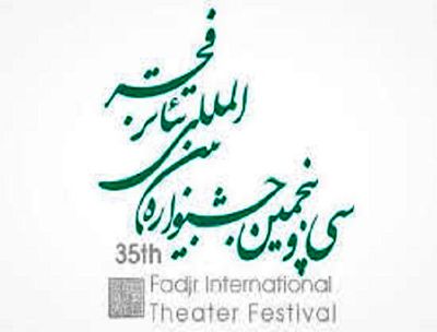 20 foreign troupes to perform at Fajr Theater Festival