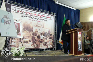 جشن صد سالگی تئاتر کودک و نوجوان