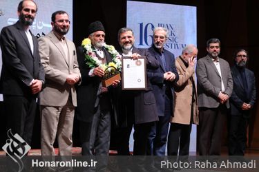 اختتامیه شانزدهمین جشنواره موسیقی نواحی ایران