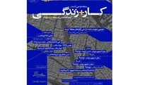  آغاز نام‌نویسی مسابقه معماری کار+زندگی