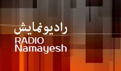 ۵۰ چهره پیشکسوت و فعال نمایش‌های رادیویی مدرک هنری دریافت کردند