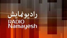 پخش سه نمایش رادیویی با حضور هنرمندان مطرح رادیو