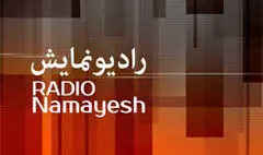 ۵۰ چهره پیشکسوت و فعال نمایش‌های رادیویی مدرک هنری دریافت کردند