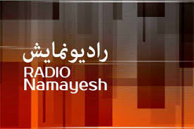 پخش سه نمایش رادیویی با حضور هنرمندان مطرح رادیو