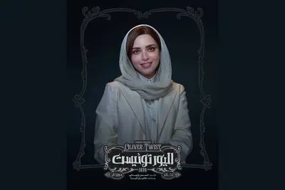 «الیور توئیست» به یاد آتیلا پسیانی به صحنه می‌رود/بهنوش طباطبایی در نقش «نانسی»
