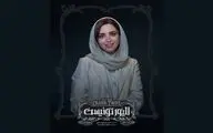 «الیور توئیست» به یاد آتیلا پسیانی به صحنه می‌رود/بهنوش طباطبایی در نقش «نانسی»