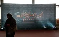 رونمایی از نامزدهای بخش ملی جشنواره فیلم کوتاه تهران | برندگان برگ زرین معرفی می‌شوند