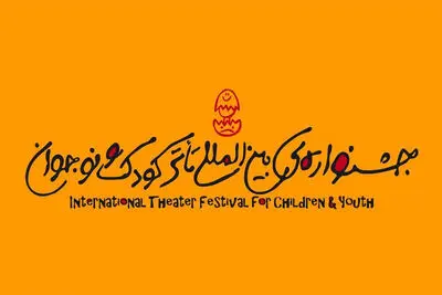 احمد ندافی مدیر اجرایی جشنواره شد