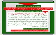اعلام اسامی پذیرفته شدگان در کارگاه گرافیک 