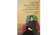 English version of Persian book ‘Sardar Bibi Maryam Bakhtiari’ published in South Africa