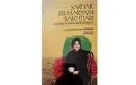 English version of Persian book ‘Sardar Bibi Maryam Bakhtiari’ published in South Africa