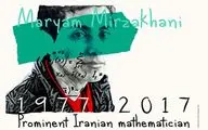 Shishegaran designs poster for Iran's Mirzakhani
