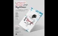 رونمایی از نمایشنامه «ساحلی‌ها» وجدی معوض