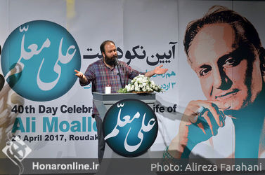 آیین نکوداشت علی معلم در تالار وحدت