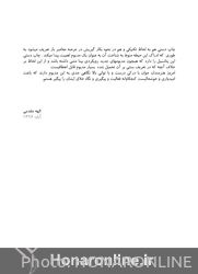 افتتاحیه نمایشگاه گروهی چاپگران جوان در گالری لاله