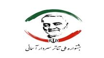 فراخوان سومین جشنواره تئاتر سردار آسمانی منتشر شد