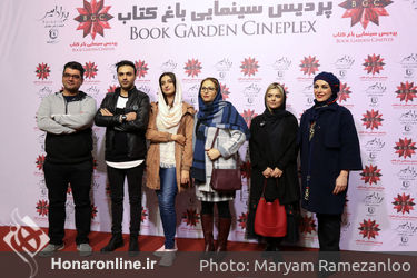 اکران مردمی فیلم "پارادایس" در پردیس باغ کتاب