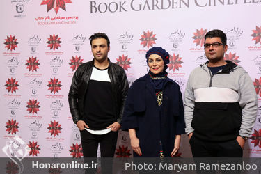 اکران مردمی فیلم "پارادایس" در پردیس باغ کتاب