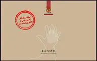مهلت ارسال آثار بخش رقابتی جشنواره تئاتر کودک و نوجوان تمدید شد