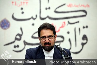 اولین روز برگزاری نخستین همایش «پیشینه و ابعاد نظری کتابت قرآن کریم»