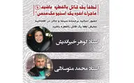 اجرای جدیدترین تولید تئاتر مستقل تهران / حوزه هنری میزبان کمدی 