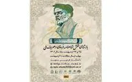 نقش شاهنامه در هویت ملی