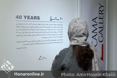 نمایشگاه گروهی با عنوان «چهل سالگی» در گالری کاما