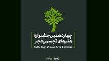 “Visualization of art” in 29 provinces of the country