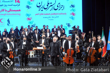 اجرای ارکسترملی ایران به رهبری همایون رحیمیان در تالار وحدت