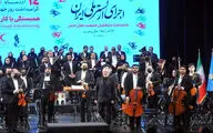 ارکستر ملی ایران در تالار وحدت روی صحنه رفت