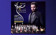 کنسرت حسین ضروری و ارکستر بزرگ آوای شفق در تالار اندیشه