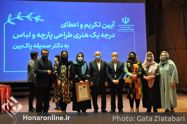 مراسم تکریم و اعطای گواهینامه درجه یک هنری به صدیقه پاک‌بین