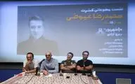 اجرای ترانه تیتراژ سریال 