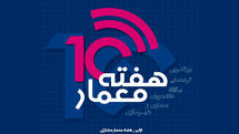 دهمین 