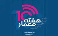 دهمین 