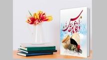 برگزاری 26 نشست تخصصی به مناسبت هفته دفاع‌مقدس