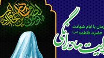 محفل ادبی «روایت مادرانگی» از شبکه کتاب پخش زنده می‌شود