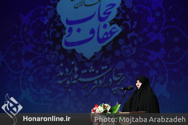تجلیل از فعالان عفاف و حجاب در تالار رودکی