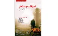  افتتاح تماشاخانه 