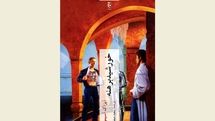 ''The Naked Sun'' rises in Iranian bookstores