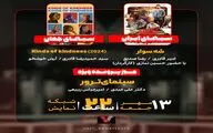 «سینمای ترور» در «هفت» بررسی می‌شود/ «شه‌سوار» روی میز نقد