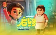 «رویاشهر» آماده نمایش شد