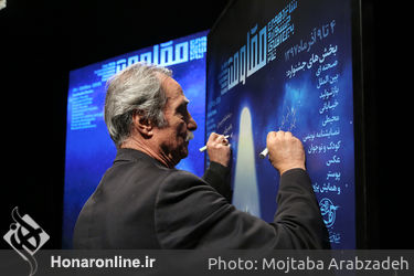 بازگشایی تماشاخانه سرو و رونمایی از پوستر جشنواره تئاتر مقاومت