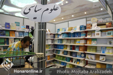سی و یکمین نمایشگاه کتاب تهران