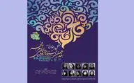 میزبانی محفل شعرخوانی زنان شاعر در سرای کتاب